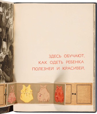Охрана материнства и младенчества в Союзе ССР. 1918-1938. М.: [Детиздат], 1938.